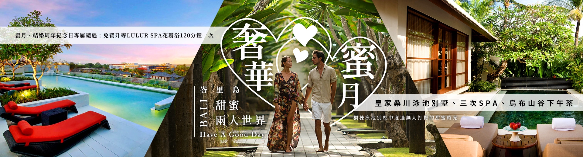 巴里島奢華蜜月皇家桑川別墅