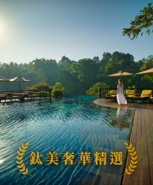 #山海奢享逸境。空中花園x凱賓斯基、火山絕景、美食美景五日 #山海奢享逸境。空中花園x凱賓斯基、火山絕景、美食美景五日