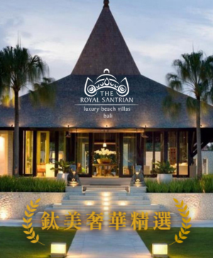 #奢華蜜月。皇家桑川泳池別墅、三次SPA、烏布山谷下午茶、甜蜜兩人世界五日 #奢華蜜月。皇家桑川泳池別墅、三次SPA、烏布山谷下午茶、甜蜜兩人世界五日